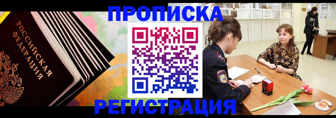 найти адрес прописки в Куртамыше